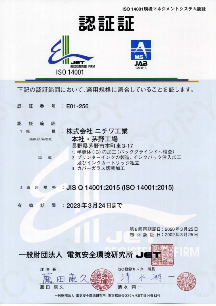 ISO14001 Certified